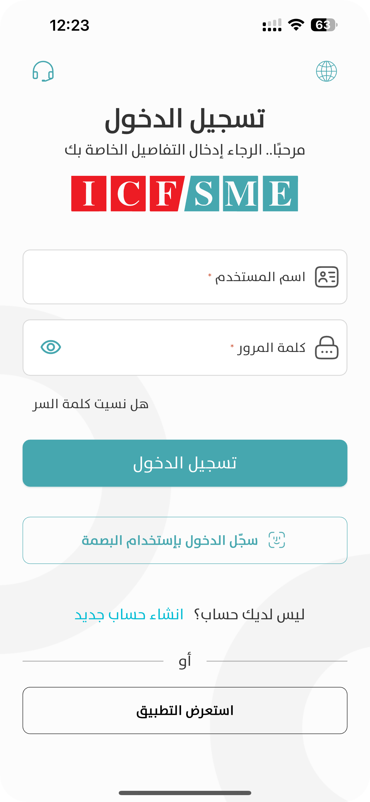 App Main